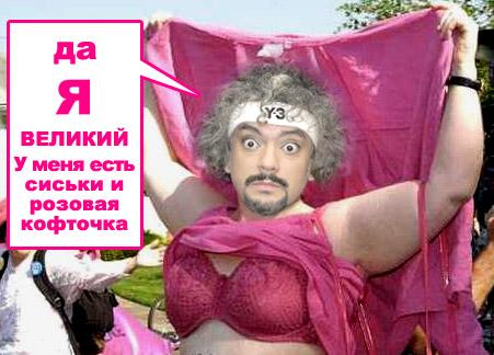 про Киркорова