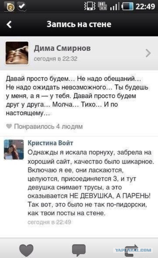 Ужасы и приколы из соцсетей 18+