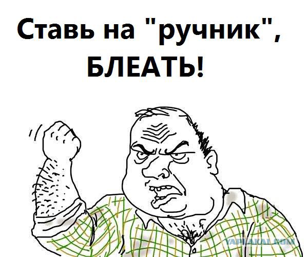 Убежала