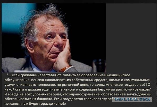 Число бедных россиян перевалило за 19 миллионов