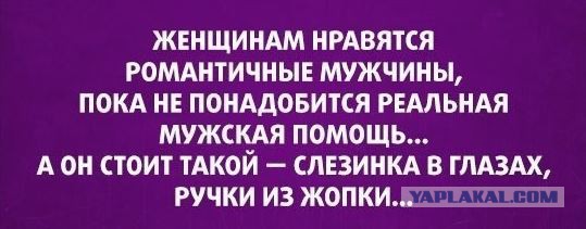 Фраза, после которой с женщиной не стоит иметь дела
