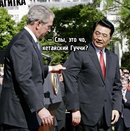 ПОЛИТИКА. Приколы над политиками, выборы и т.п.