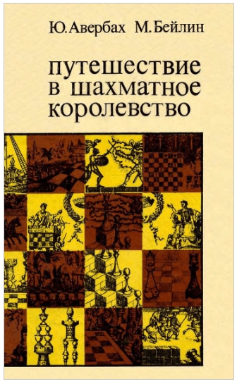 Шахматы - это круто!