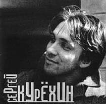 Великое Поколение