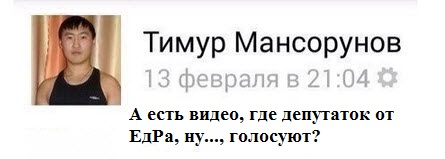 «Секретное оружие» партии «Единая Россия»