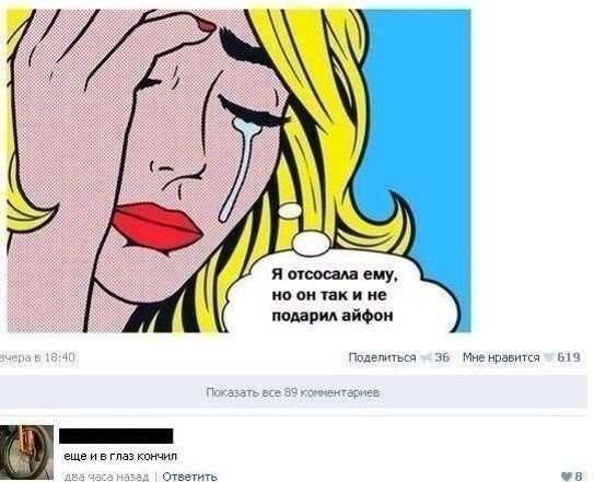 Смешные СМС и комменты