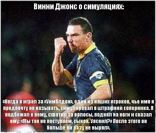 Симулянты в футболе (GIF)