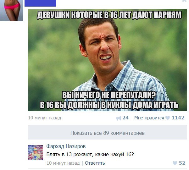 Ужасы и приколы из соцсетей 18+