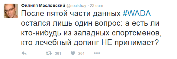 Юлю Ефимову в Рио победили с допингом