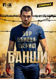 Лучшие фантастические сериалы 2016 года