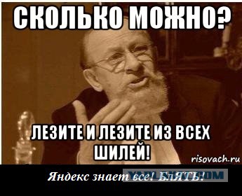 Вы откуда. Откуда вы такие беретесь. Откуда вы лезете Мем. Откуда вы блять все лезите. Откуда вы блять беретесь.