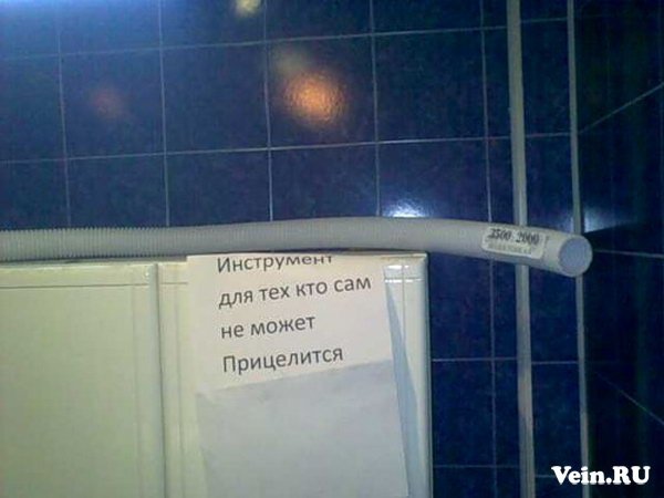 Жена запрещает писать в раковину