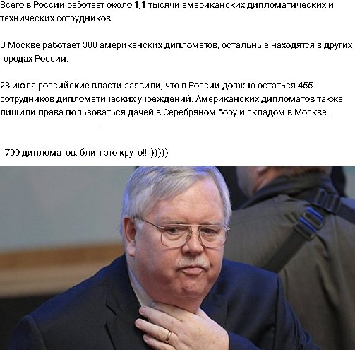 Заявление Министерства иностранных дел Российской Федерации: Россия отобрала у США дачу в Серебряном Бору