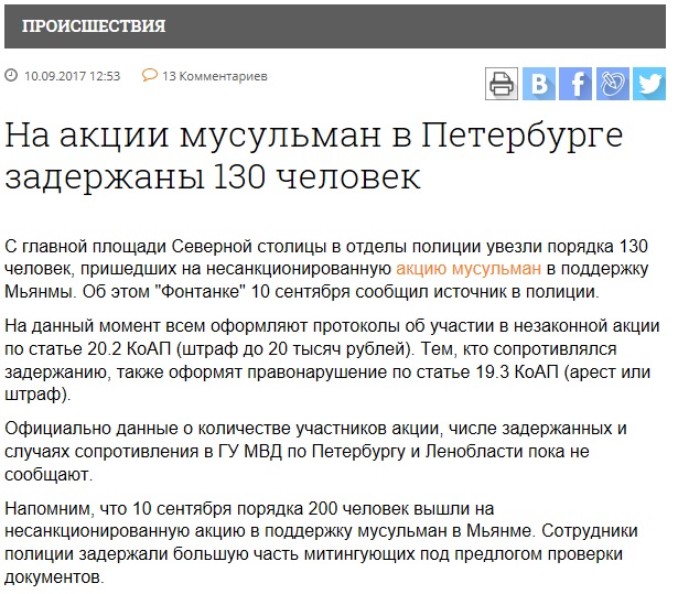 Источник: более 200 человек задержаны на Манежной площади в Москве