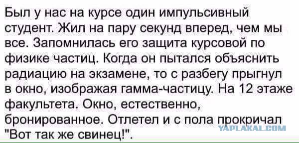 Юмор, который запретили на Деграклассниках