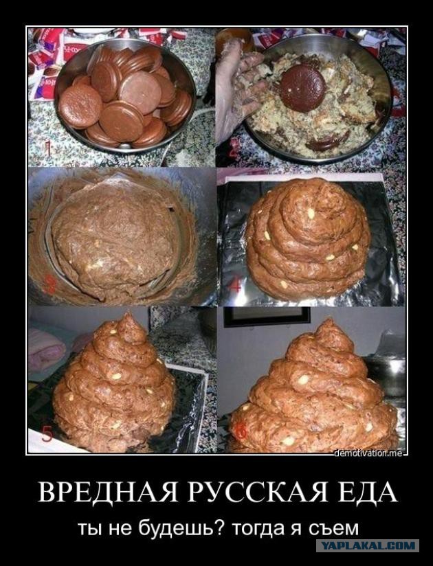 Как будет какашка по татарски. Торт в виде какашки.