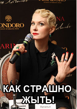 Начальница решила уволить людей из-за знака зодиака