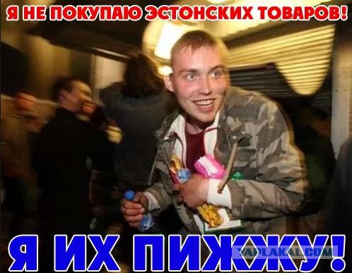 Что должна возместить Россия Прибалтике