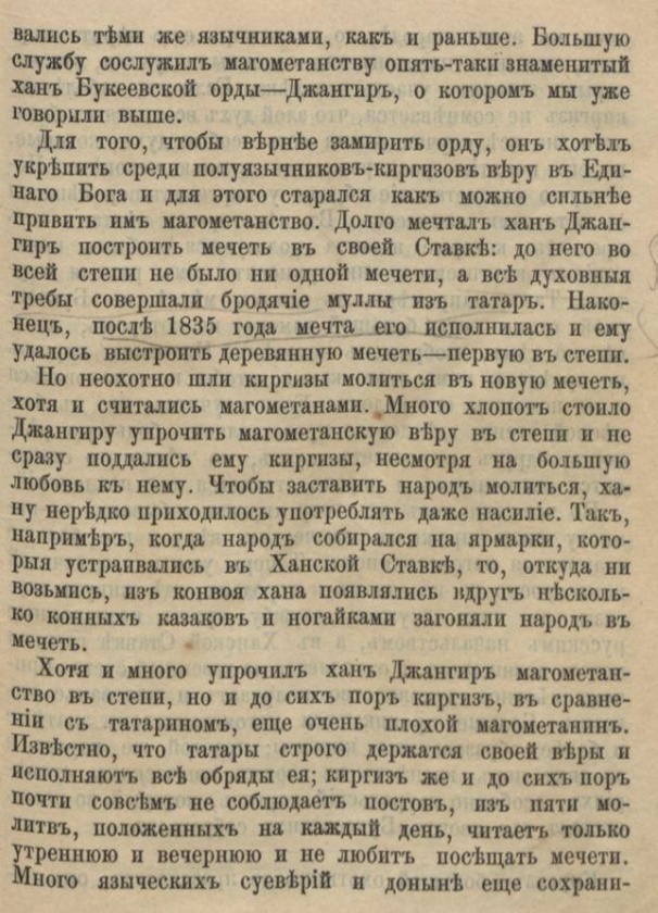 Исход Русских из Казахстана
