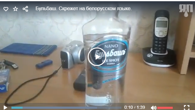 Наливаем водку с интересным звуком...