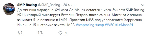 WEC: Стартовал марафон "24 часа Ле-Мана"