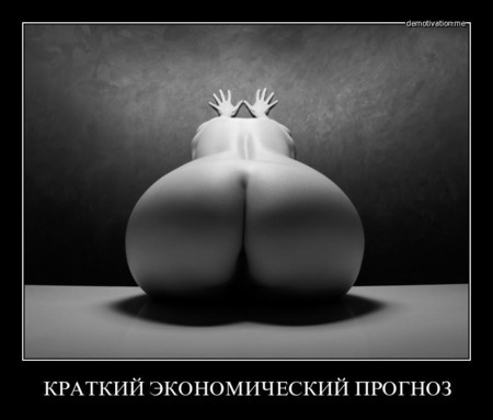 Впереди рецессия и крах рубля