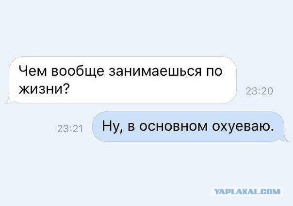 Прикольные комментарии и высказывания из Сети 23. 01.