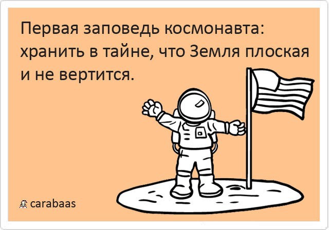 Юмор ко Дню Космонавтики
