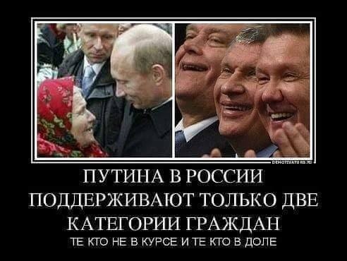 Я вот Путина и чиновников просто обожаю!