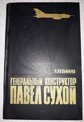 Сухой