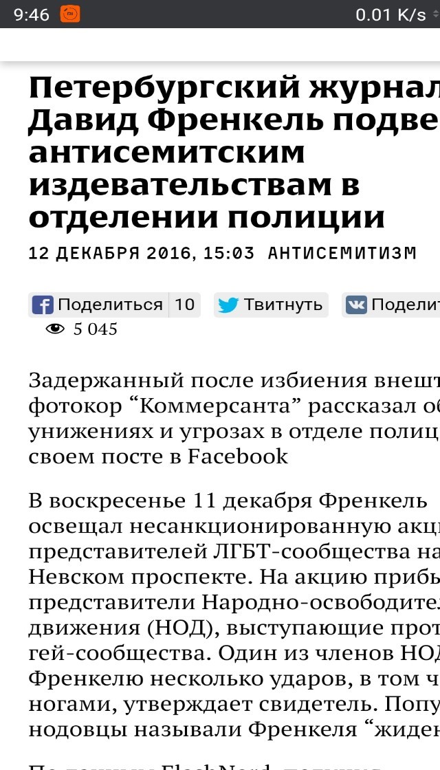 Задержание в Питере
