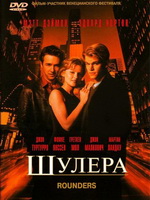 История вещей: игральные карты