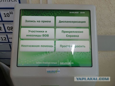 В одной из больниц Калининграда в электронной очереди появился пункт «просто спросить»