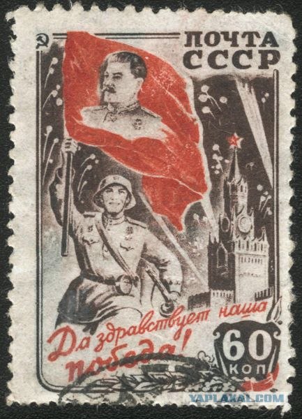 Военные марки Великой Отечественной.