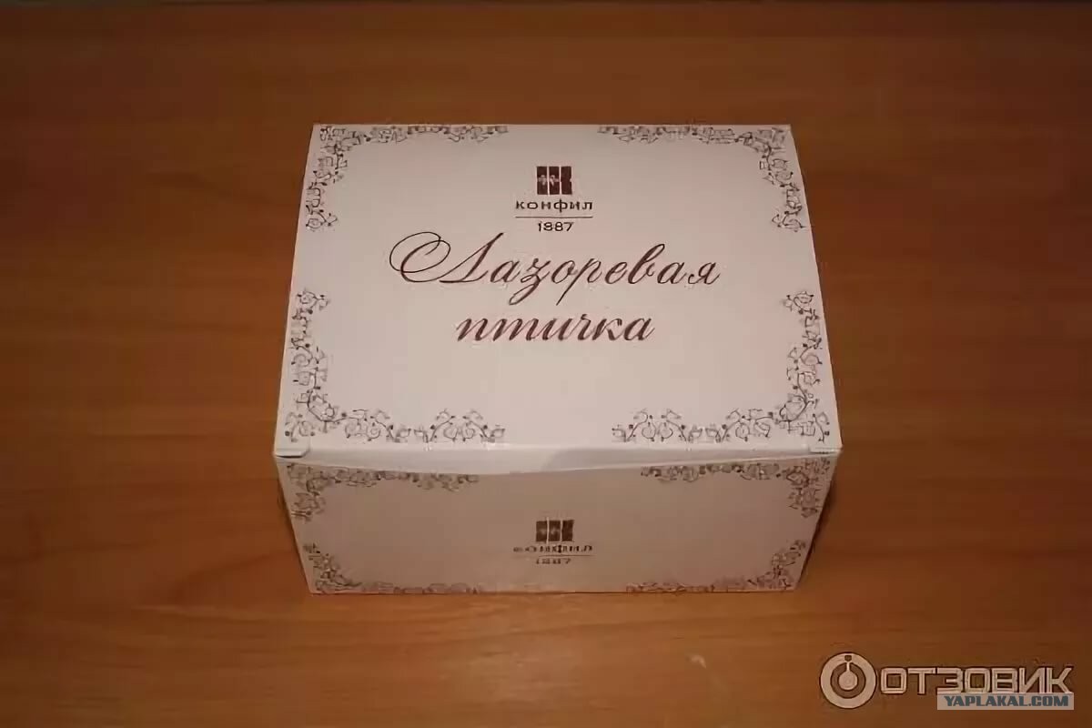 конфеты птичье молоко конфил. лазоревая птичка конфеты конфил. лазоревая птичка конфил волгоград. конфеты птичье молоко приморский кондитер. птичье молоко приморский кондитер.