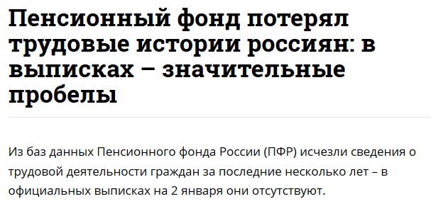 Что изменилось в России с 1.01.2020