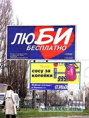 Очередной рекламный креатив