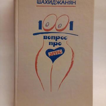 А что читали вы, в своём скучном детстве?