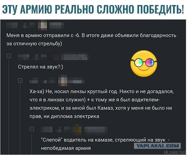 Пара-пара-пам! Фьють!
