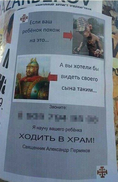 Пройдемся по религиям с юмором