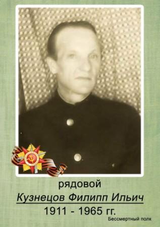 Бессмертный полк ЯПовчан