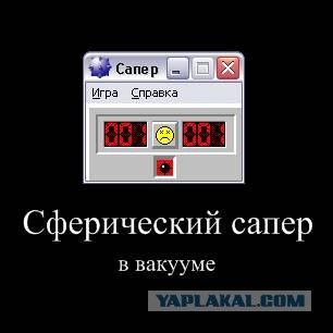 А вы?