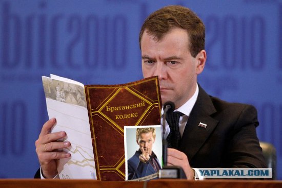 Саммит БРИК