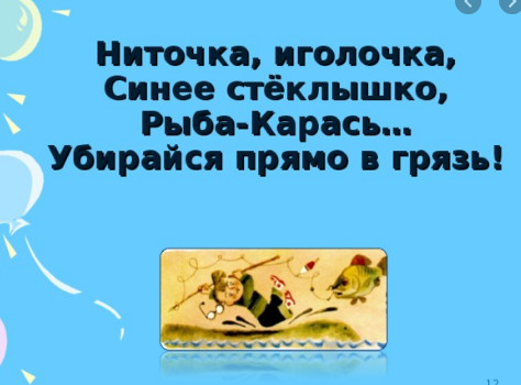 Как Иру замучил слишком правильный муж