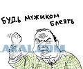 Песня бля