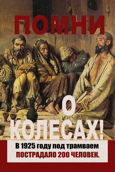 Советские плакаты с новыми героями