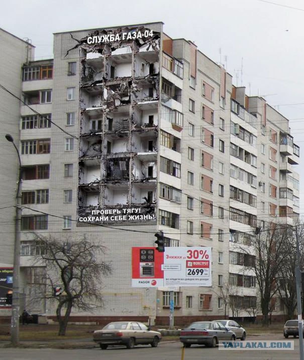 Взрывы газа