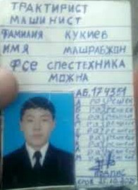 Подкатили ФСБшники? На комсомольской