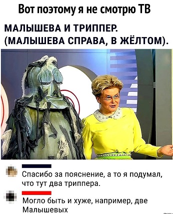 Малышева выходит замуж