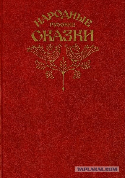 Книжка из детства, которую вы перечитывали несколько раз?